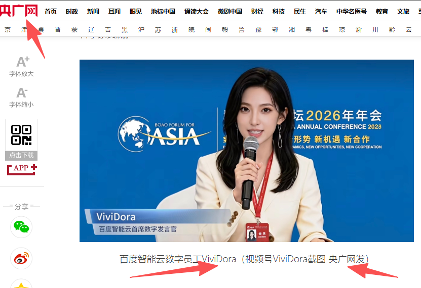 web3amirah's tweet photo. 大角度！第一个大厂数字员工！
央视发布的百度的同事skill员工！
https://t.co/PZBlzOY79o https://t.co/PBVwKnuVG8