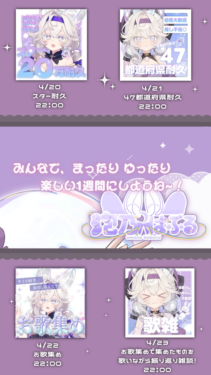 泡乃ばぶる 🐿 🫧4/17 IRIAMに爆誕👶 tweet media