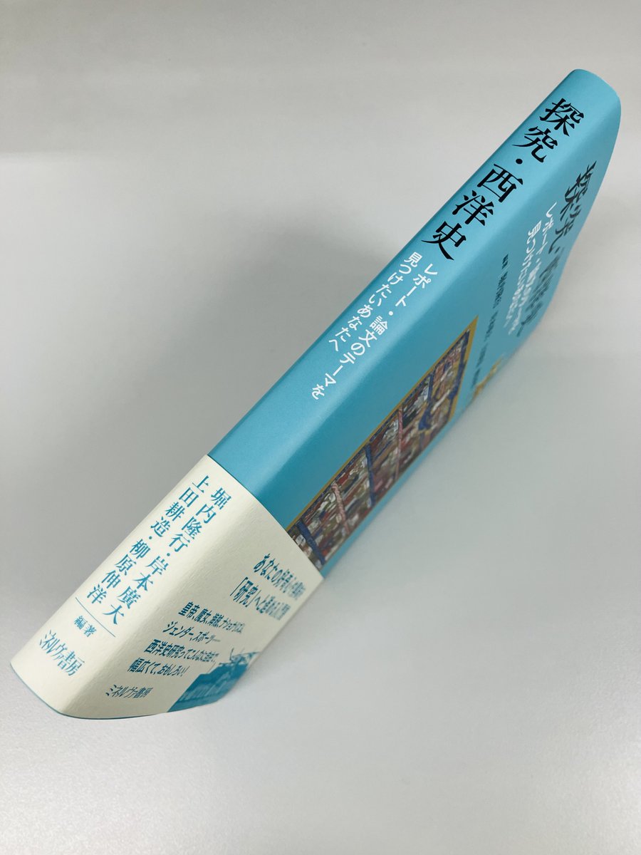 ミネルヴァ書房 tweet media