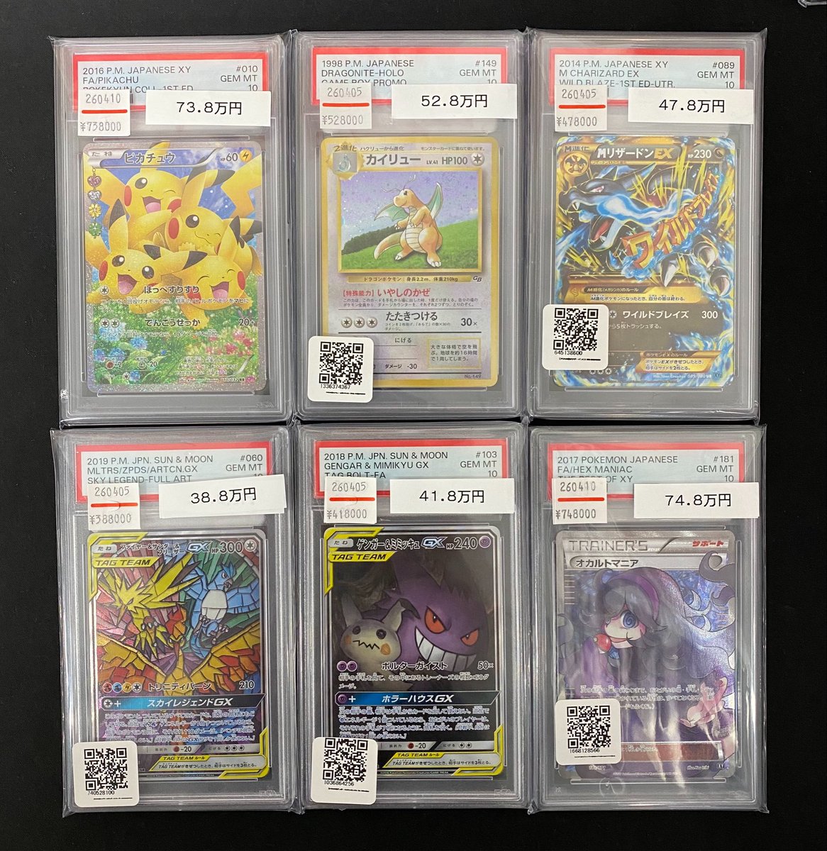 ポケカ 販売情報】 PSA10各種お値段調整致しました‼️ 状態確認・ご