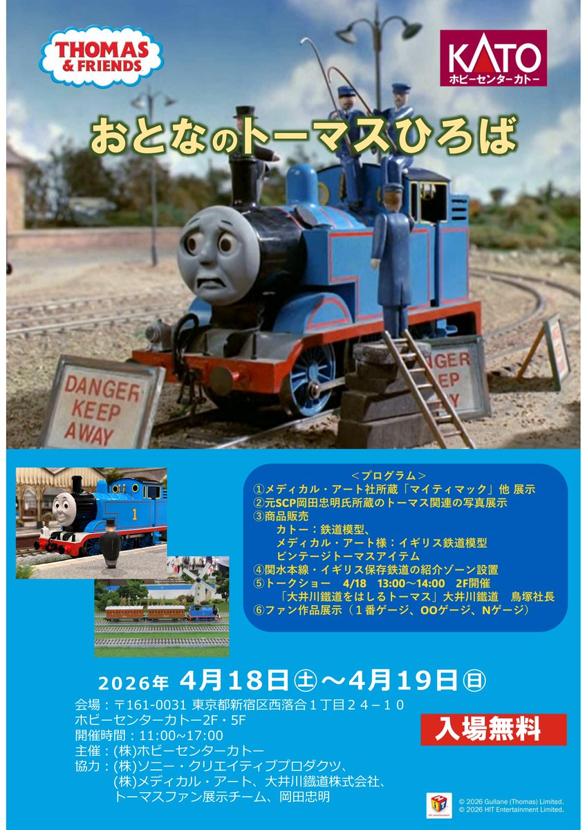 カトーオンラインショップ tweet media