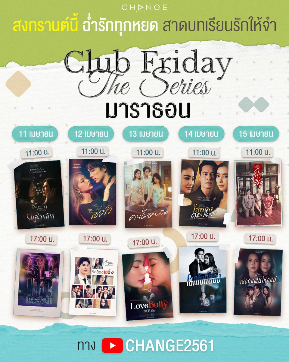 CHANGE2561 tweet media