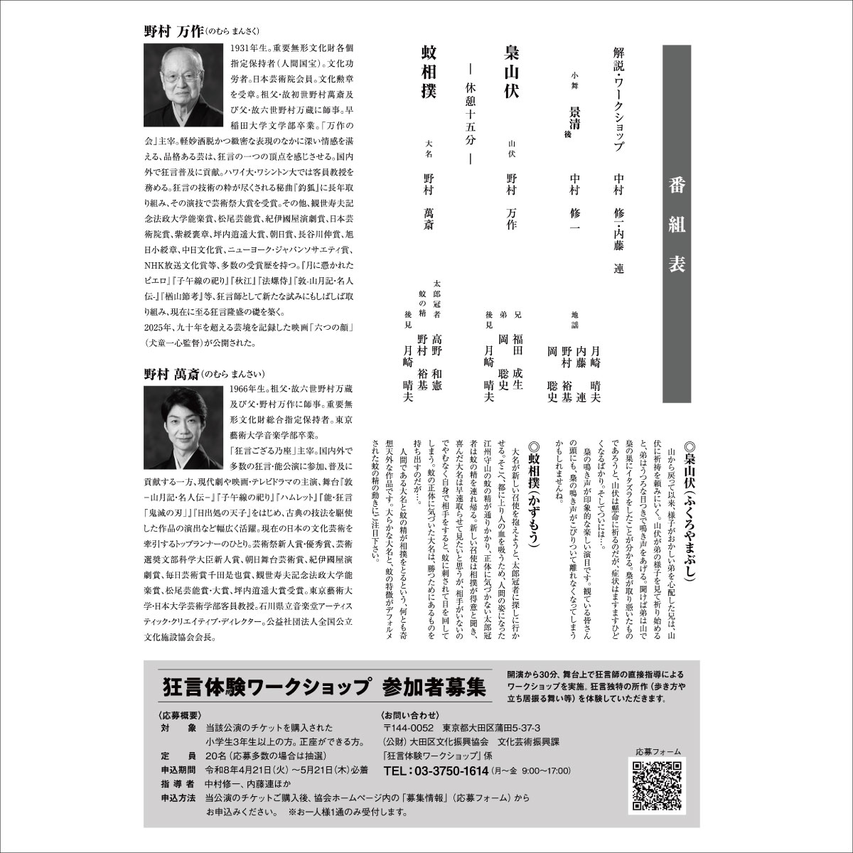 (公財)大田区文化振興協会 tweet media