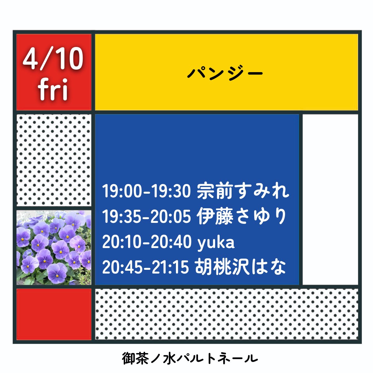 御茶ノ水パルトネール tweet media