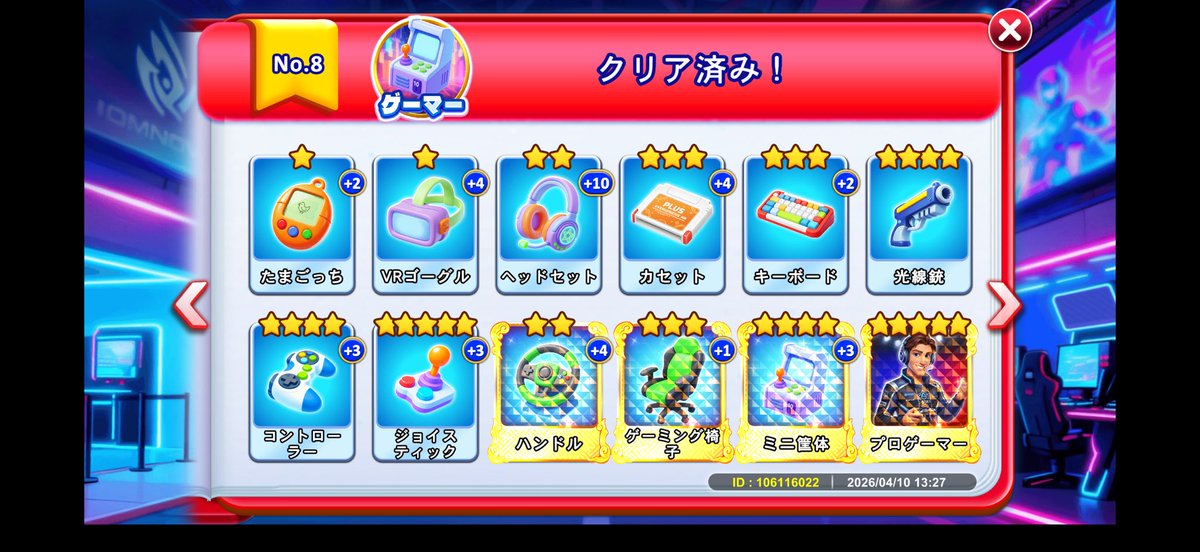 ゲームアカ tweet media