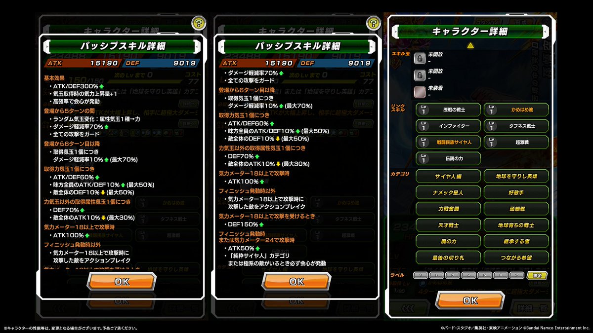 【ドラゴンボールZ ドッカンバトル】公式 tweet media