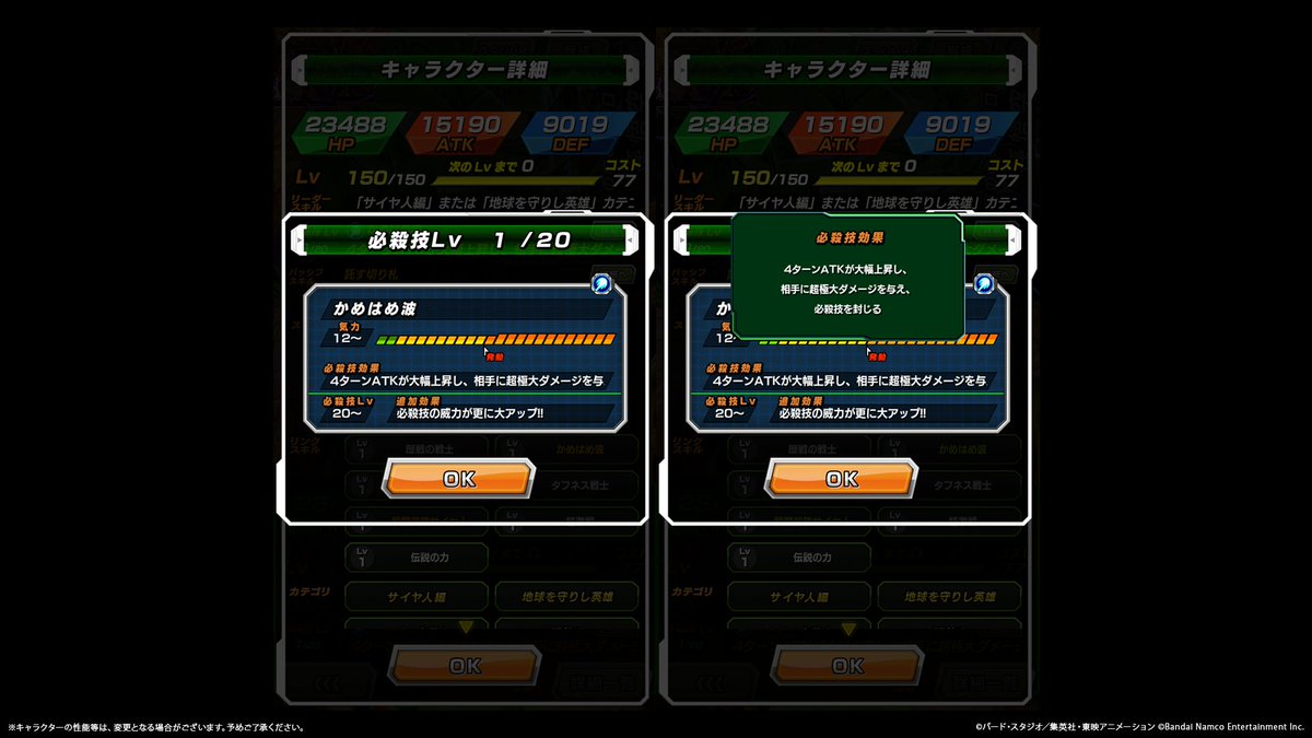 【ドラゴンボールZ ドッカンバトル】公式 tweet media