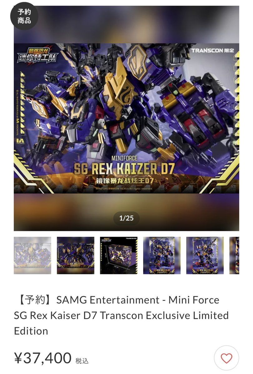 予約】SAMG Entertainment - Mini Force SG Rex Kaiser D7 Transcon