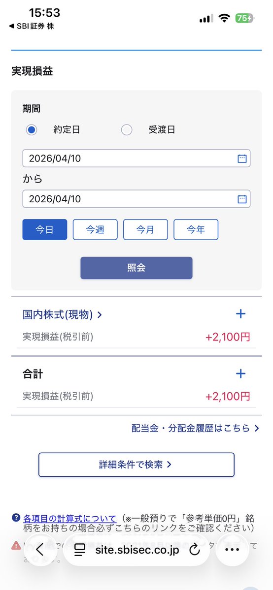 エリモ@通勤電車微益撤退界隈🚃 tweet media