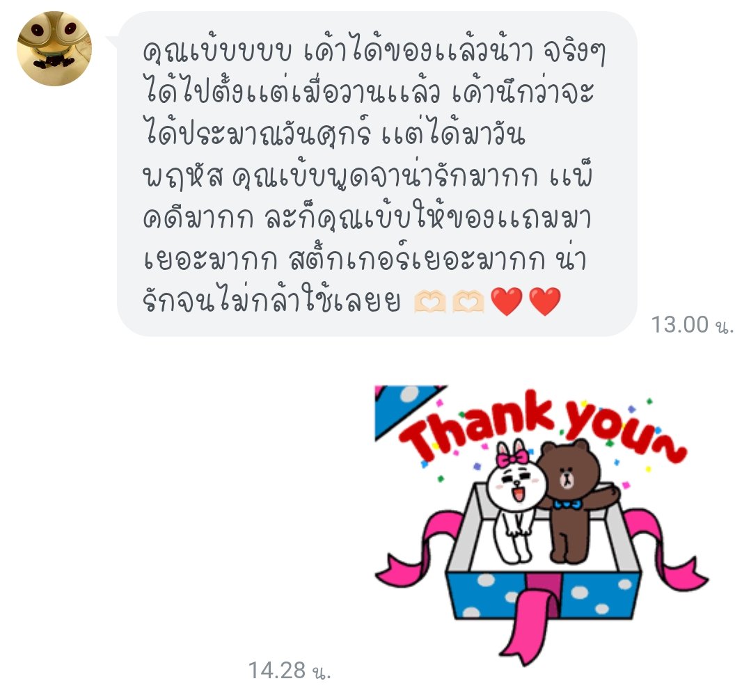 ตอนคุณอุดหนุนผมผมอยู่ท่านี้ tweet media