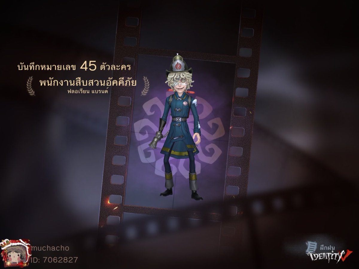 ดะเน่วเกลียดคนใจร้าย tweet media