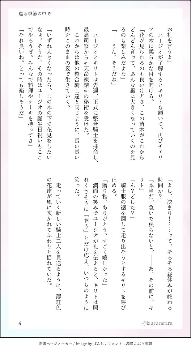 なゆた tweet media