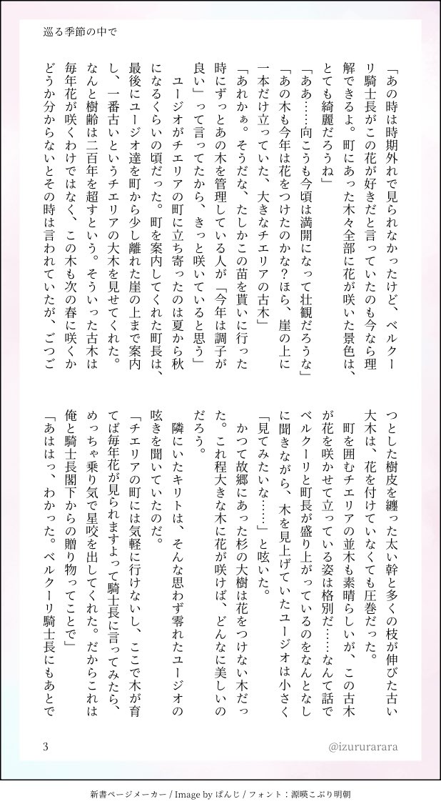 なゆた tweet media