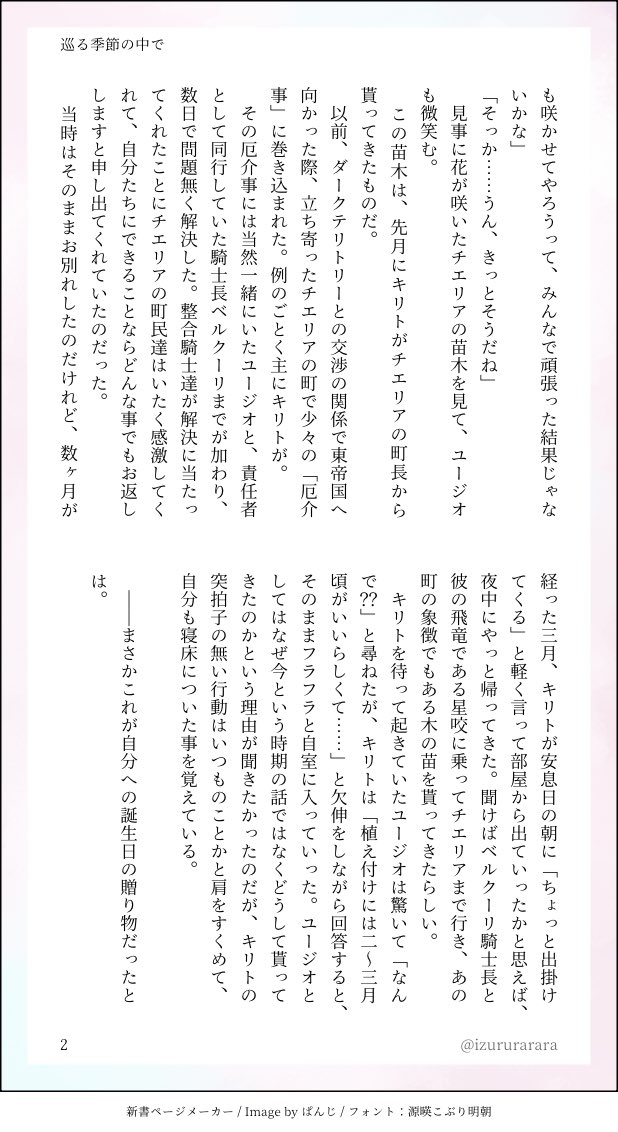 なゆた tweet media