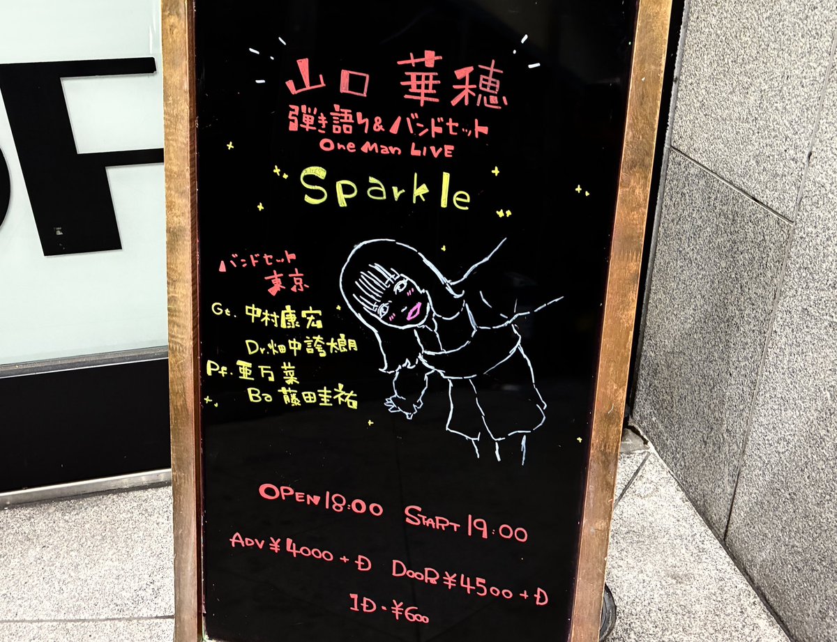 TAKE OFF7 看板の人 tweet media