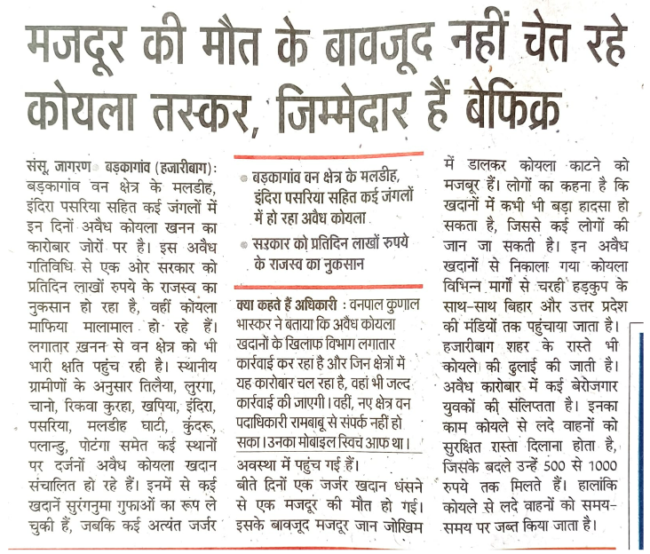 Shashankdzire's tweet photo. हजारीबाग में दिन-दहाड़े सरकारी खजाने पर डकैती! बड़कागांव में जारी अवैध कोयला खनन से न सिर्फ पर्यावरण तबाह हो रहा है, बल्कि Govt को हर दिन लाखों रुपये के राजस्व का चूना भी लग रहा है।यह कोयला चोरी-छिपे बिहार, UP जा रहा है।  #CoalSmuggling #HemantGovt  @kishanreddybjp @CoalMinistry https://t.co/uo7cL6Pjjo