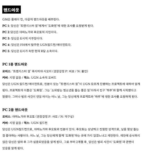 JAERHUAM_LOG's tweet photo. 260426 다페#5 『17-a』「적폐동인 더블크로스」(선입금진행중)

단편『도화원회랑』(130, 200, 460점 사양)
프리플레이와 오프닝을 공개합니다.

PC1의 시나리오 로이스가 '트랜지스터 걸'로 등장합니다. 
소재주의가 타래로 이어집니다.

https://t.co/hIeHrwaI2K https://t.co/YEZveXltRu