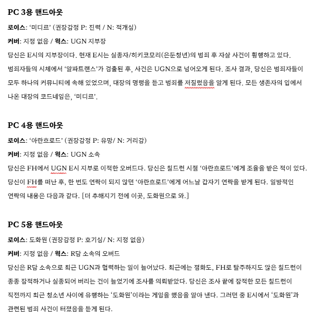 JAERHUAM_LOG's tweet photo. 260426 다페#5 『17-a』「적폐동인 더블크로스」(선입금진행중)

단편『도화원회랑』(130, 200, 460점 사양)
프리플레이와 오프닝을 공개합니다.

PC1의 시나리오 로이스가 '트랜지스터 걸'로 등장합니다. 
소재주의가 타래로 이어집니다.

https://t.co/hIeHrwaI2K https://t.co/YEZveXltRu
