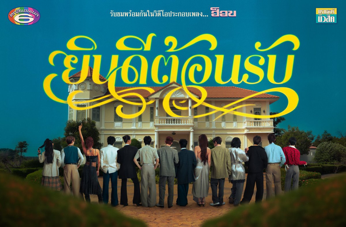 m ฮ็อบ tweet media