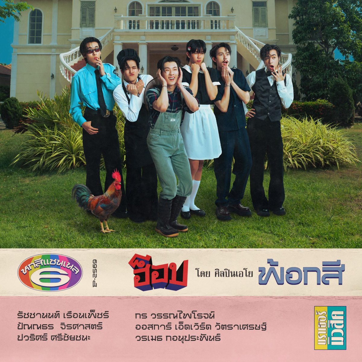 m ฮ็อบ tweet media