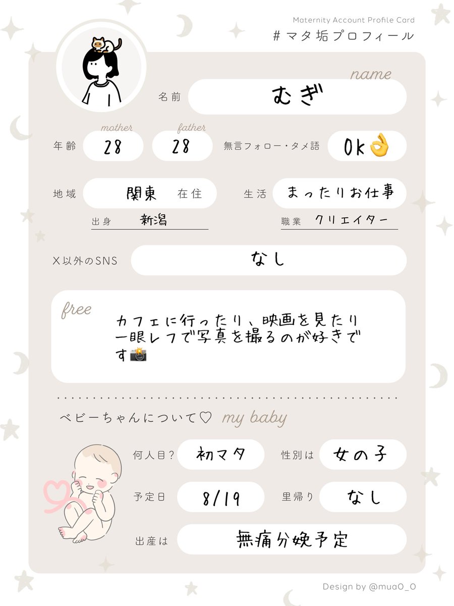 むぎ@初マタ 22w👶 tweet media