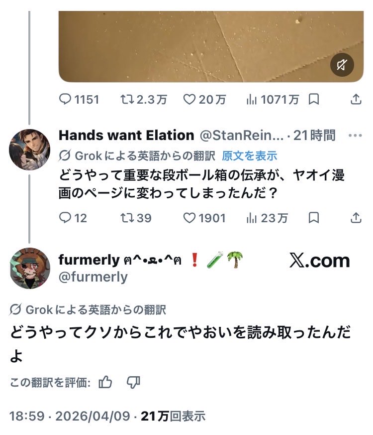 ちょっと待って。
海外ってやおいで通じるの！？
たぶんこっち40代以上じゃないと無理だよ？？？