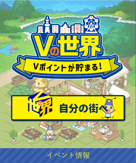 VWorldCommunity's tweet photo. Vの世界。 
イベント開始

#Vの世界
#v-world-vgp
#v_world https://t.co/YncbE1NYiH