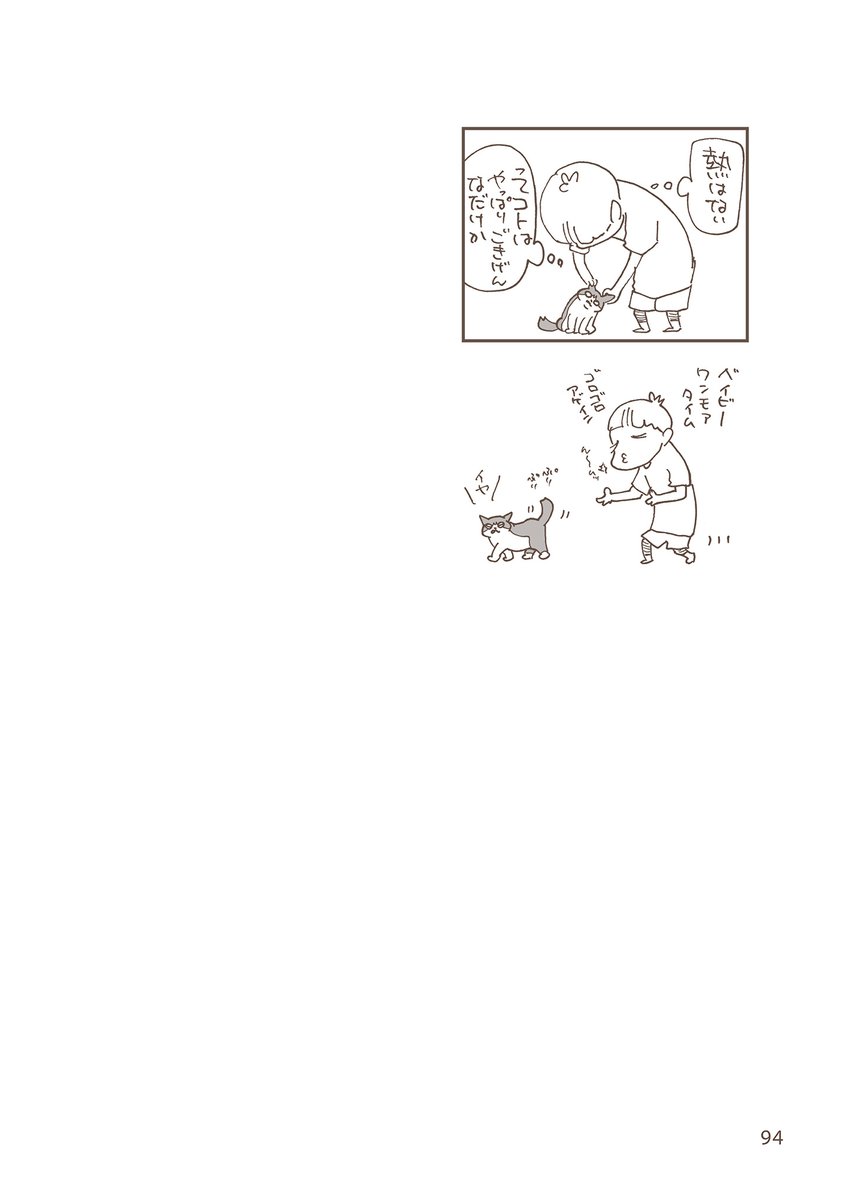 【公式】くるねこ tweet media