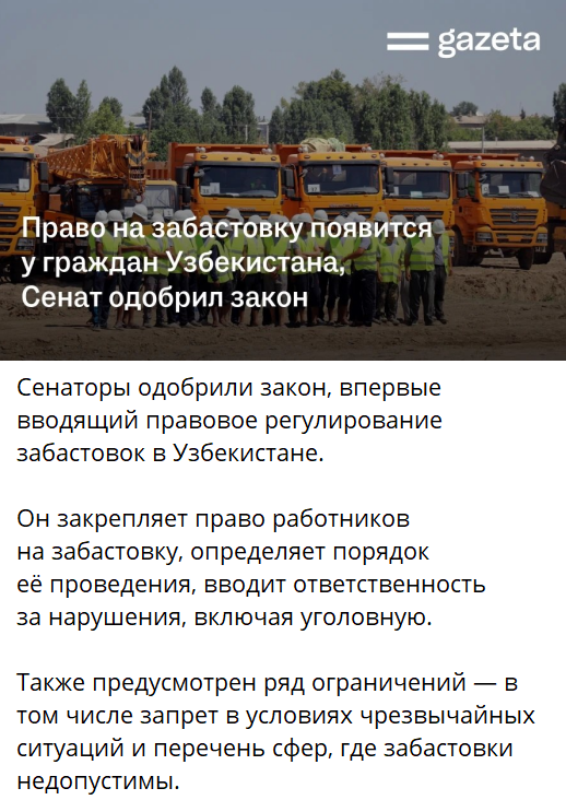 Ethics001's tweet photo. Xabar 404 ga aylanibdi. Fuqarolar ish tashlash huquqiga ega bo‘layotganidan bexabar qolishlarini xohlashibdi https://t.co/SNdO1eDBl1