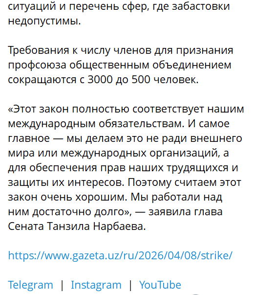 Ethics001's tweet photo. Xabar 404 ga aylanibdi. Fuqarolar ish tashlash huquqiga ega bo‘layotganidan bexabar qolishlarini xohlashibdi https://t.co/SNdO1eDBl1
