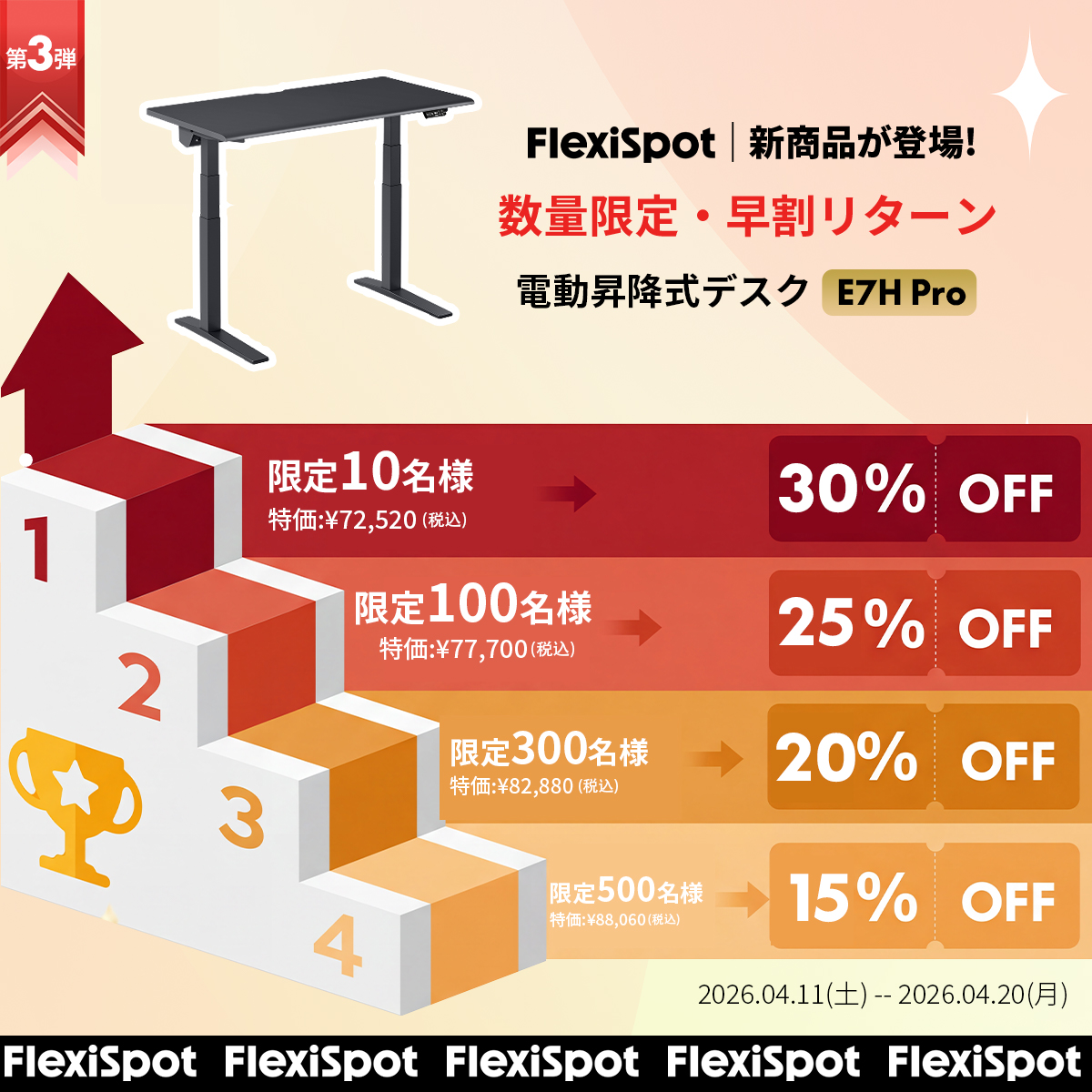 FlexiSpot.JP tweet media