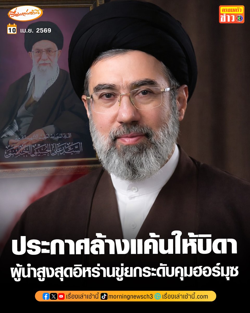 เรื่องเล่าเช้านี้ tweet media