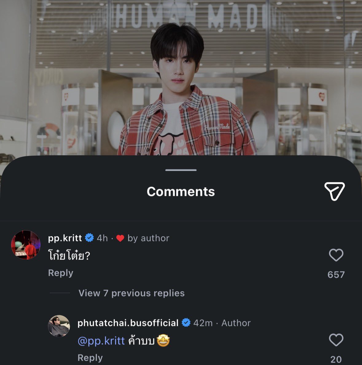 น้องภูน้องรักเว่อ ทั้งเจ้ทั้งเฮียเม้นตลอด 5555555555555