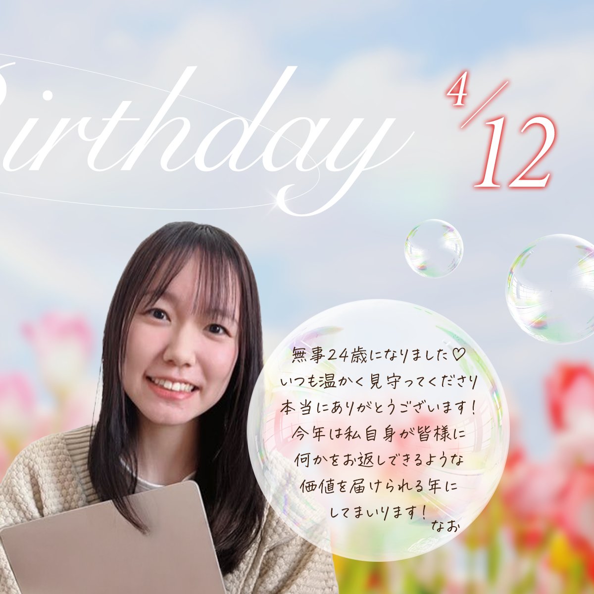 なお | LP制作デザイナー tweet media