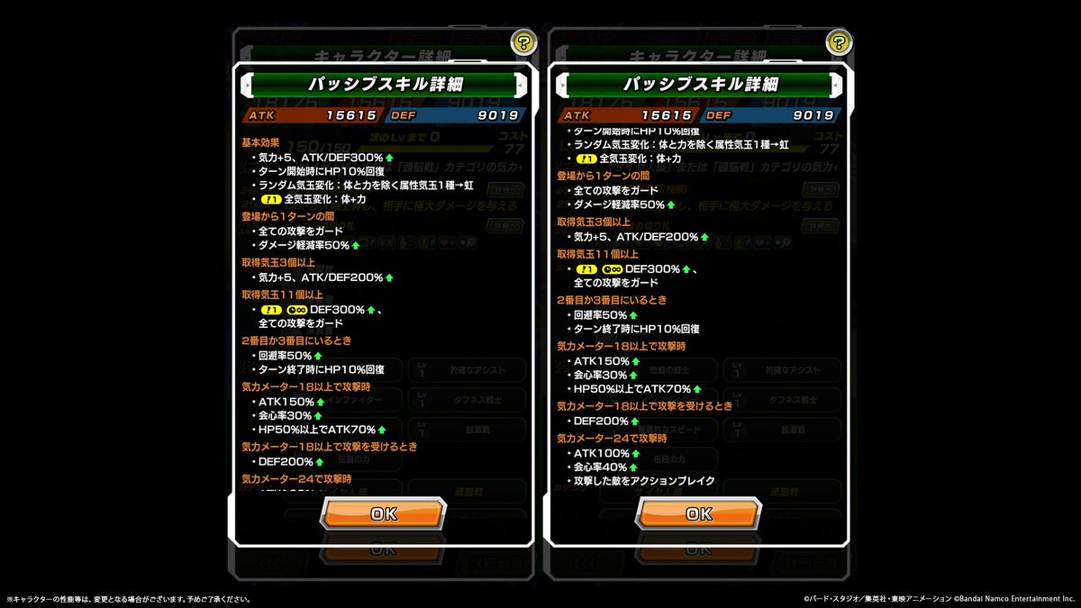 【ドラゴンボールZ ドッカンバトル】公式 tweet media