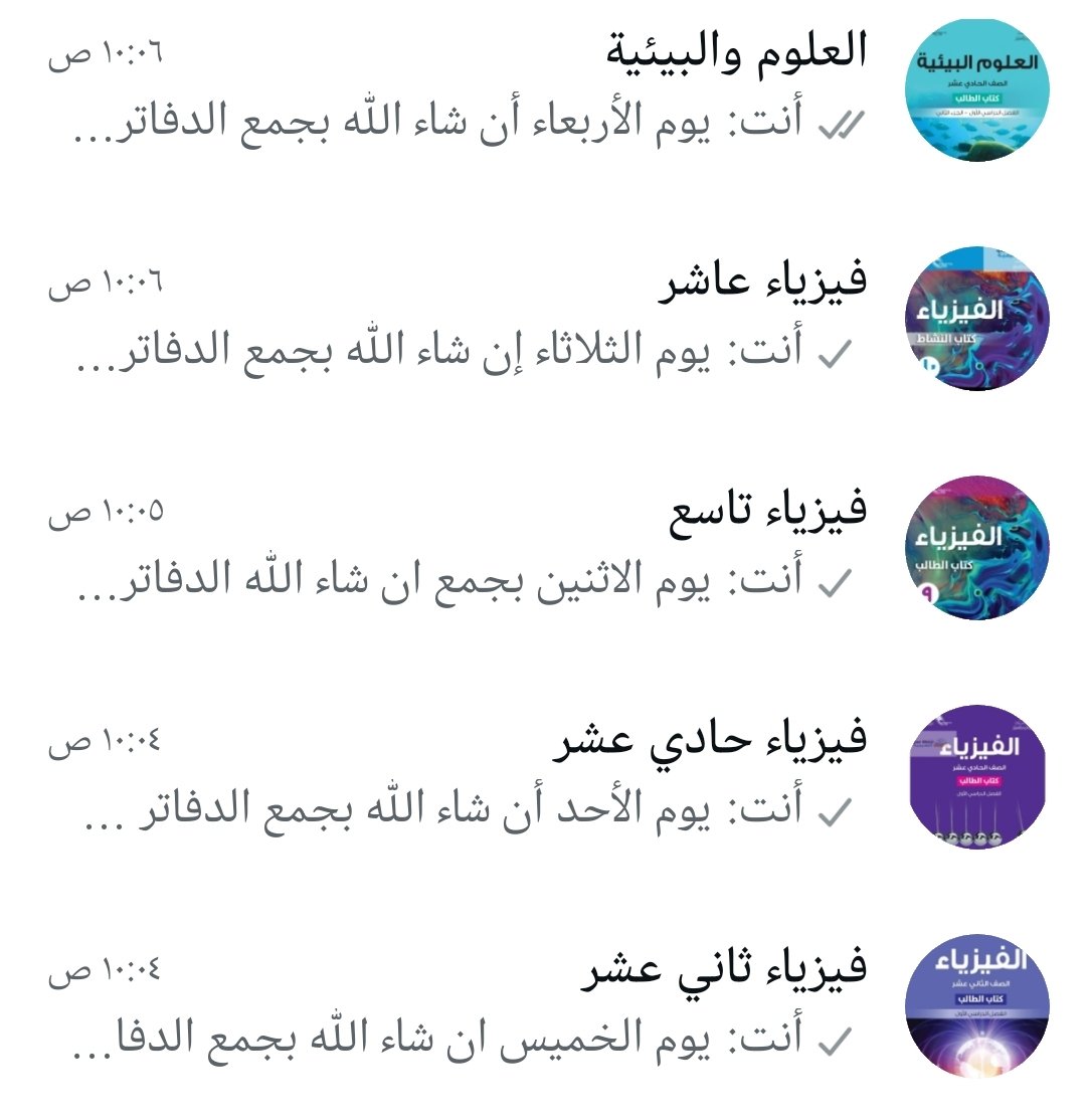 ❤️عاشقة - الطبيعة - الفيزياء ♥️ tweet media