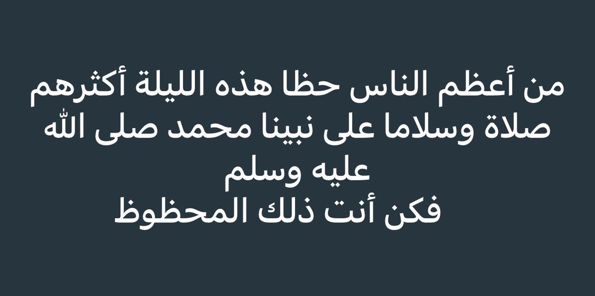 mth0456's tweet photo. #صلوا_عليه_وسلموا_تسليما_صلي https://t.co/ul5F08OgCq