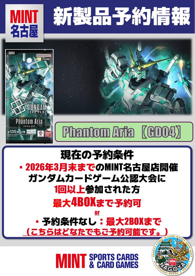 ミント名古屋店(アルペンナゴヤ6F) tweet media