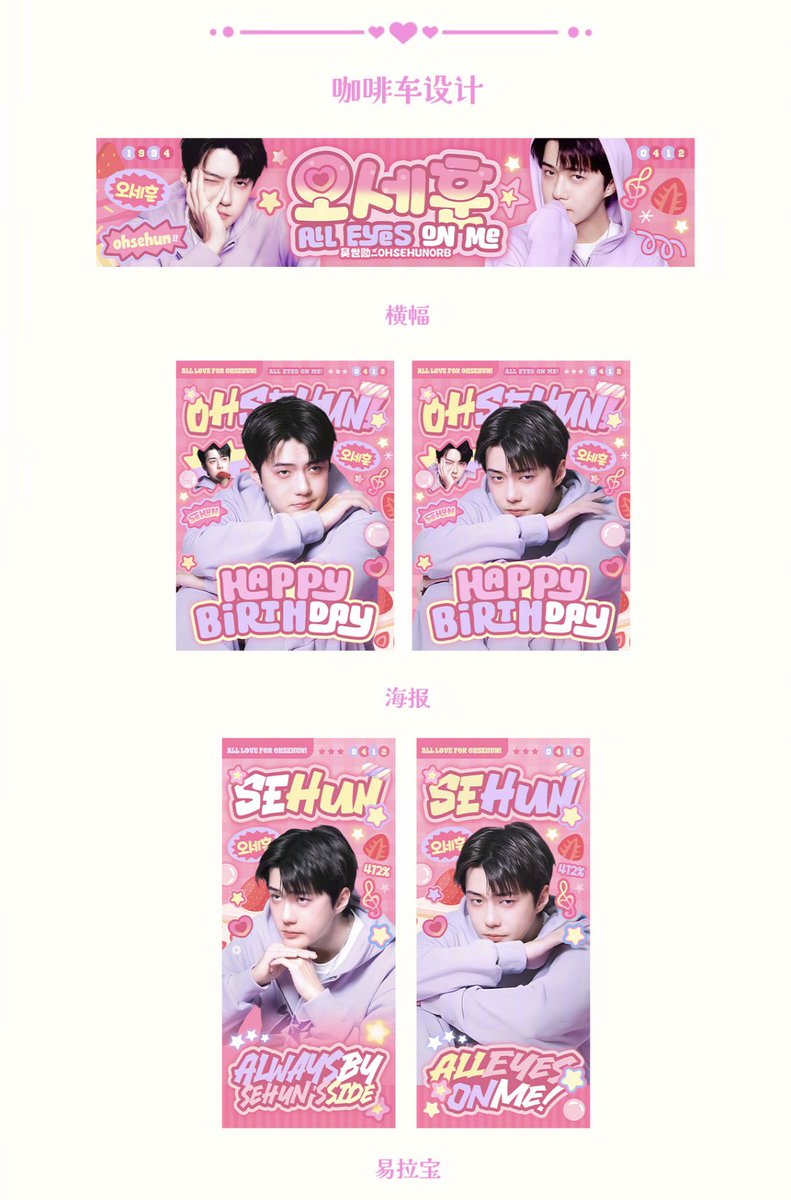 吴世勋_Ohsehunorb tweet media