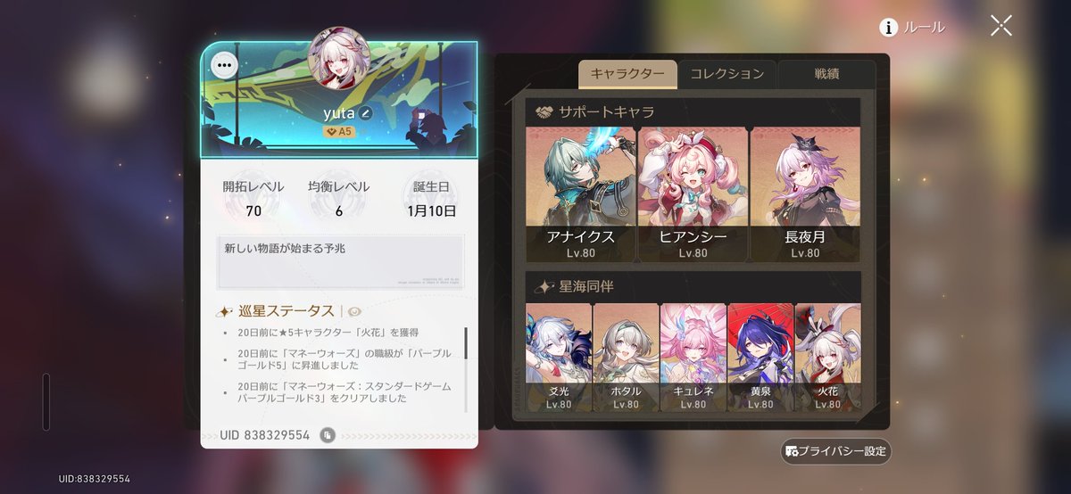 yuta@彩葉推し tweet media