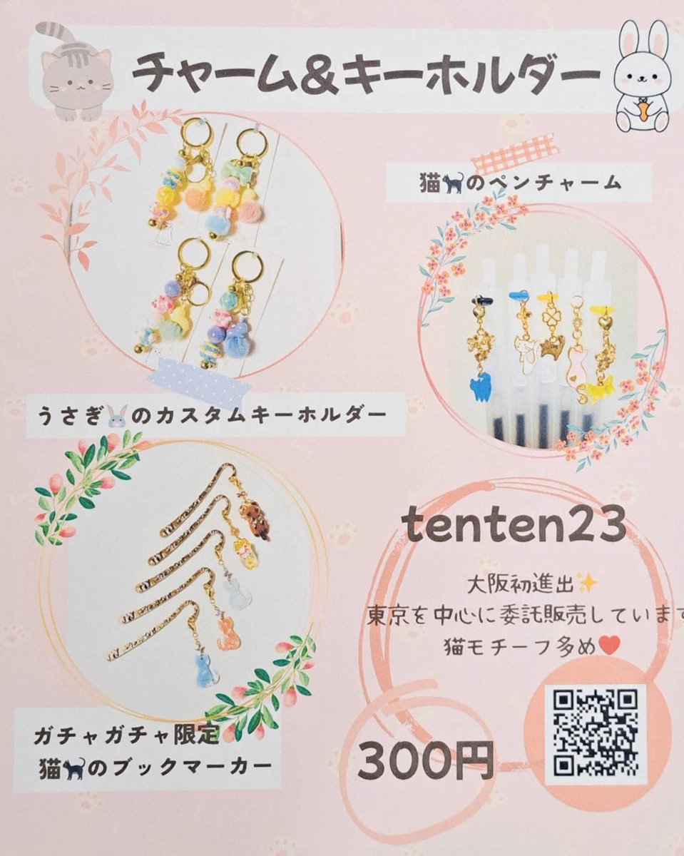 手作り雑貨店 hakomittsu.(中崎町) tweet media