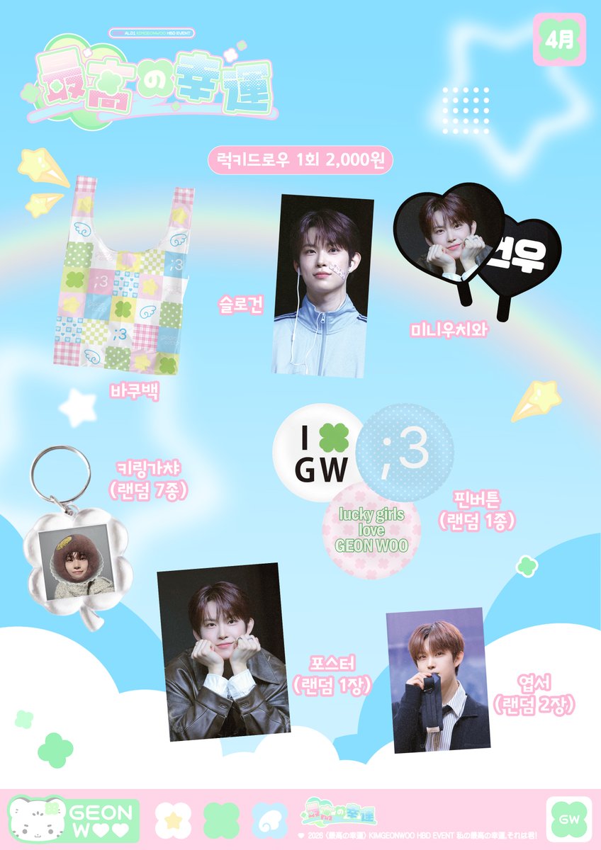 最高の幸運🍀 tweet media