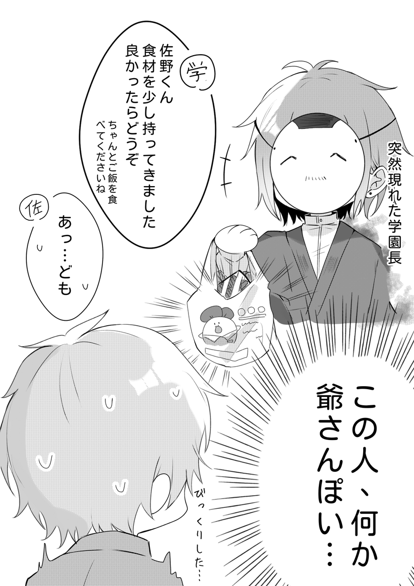 Lin0225xxxx's tweet image. 一年の頃の🎋&amp;amp;🎭 rkgk
#妖はじFA 
#ようはじFA