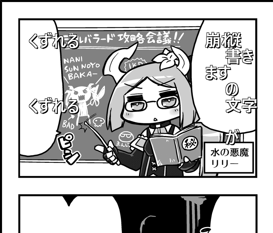 吹き出しに台詞を入れると、編集中はちゃんと表示されるけど出力するとテキストが崩れますね・・・
お問い合わせしてますが直るでしょうか。