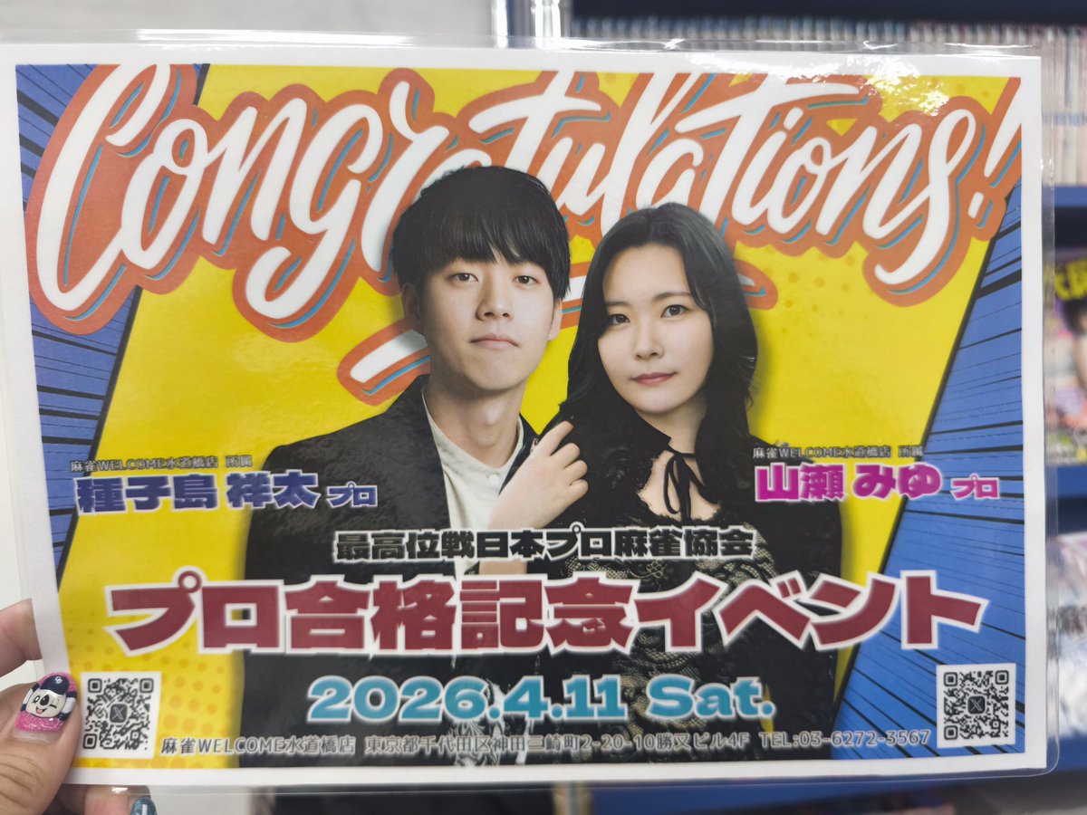 まいたそ☆北條蒔粋🇬🇧 tweet media