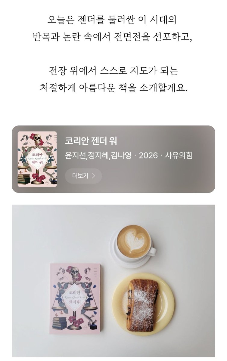 윤지선, Ji sun YUN tweet media