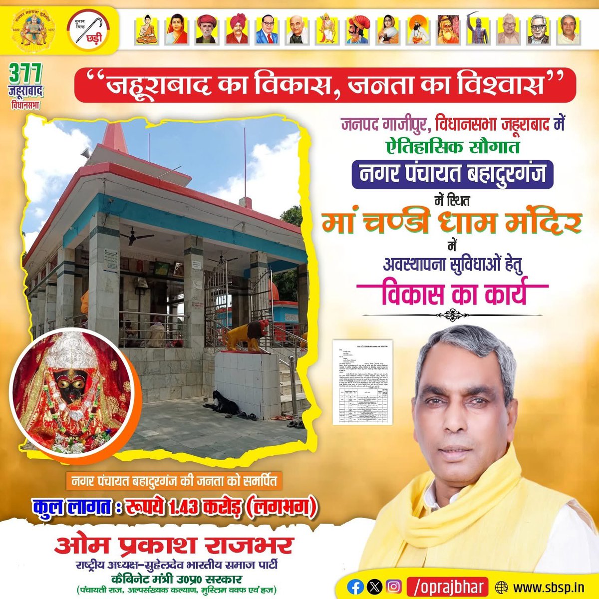 Om Prakash Rajbhar tweet media