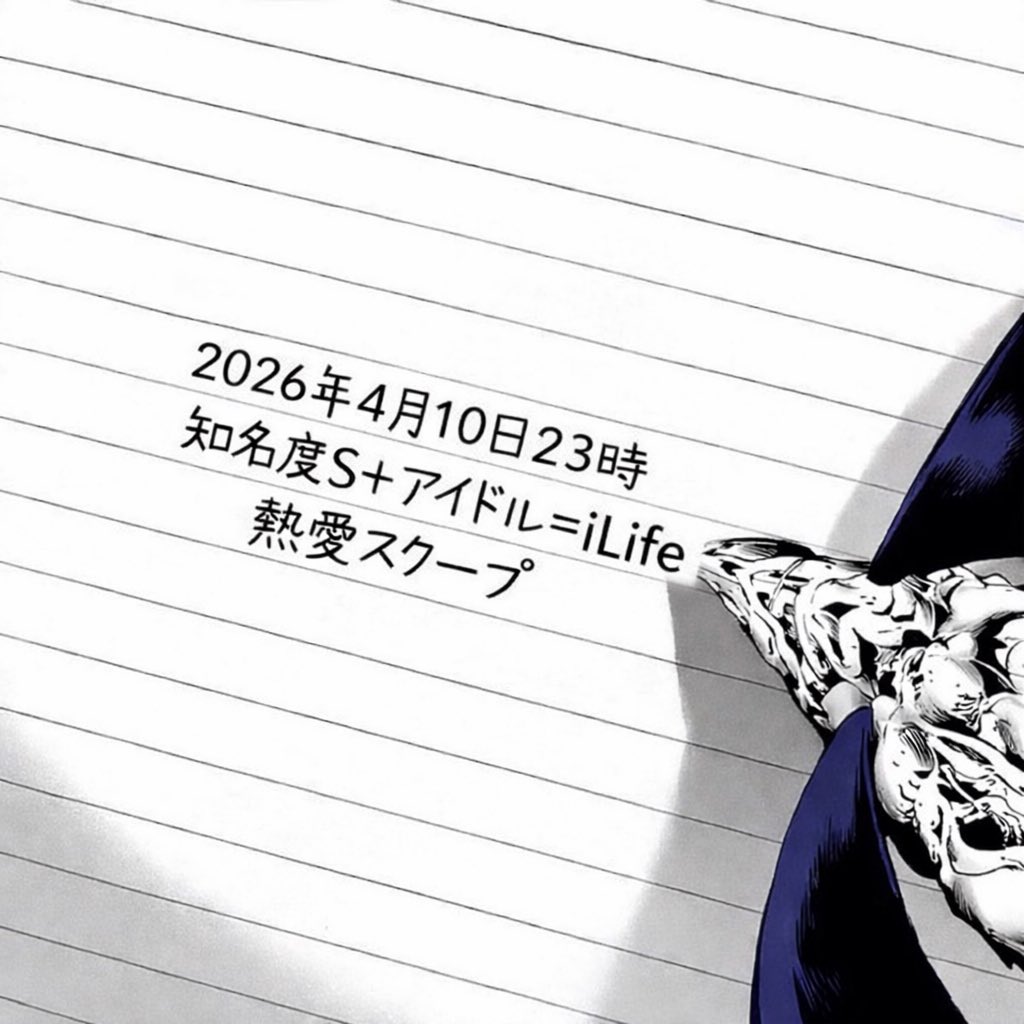 DETHDOL NOTE tweet media