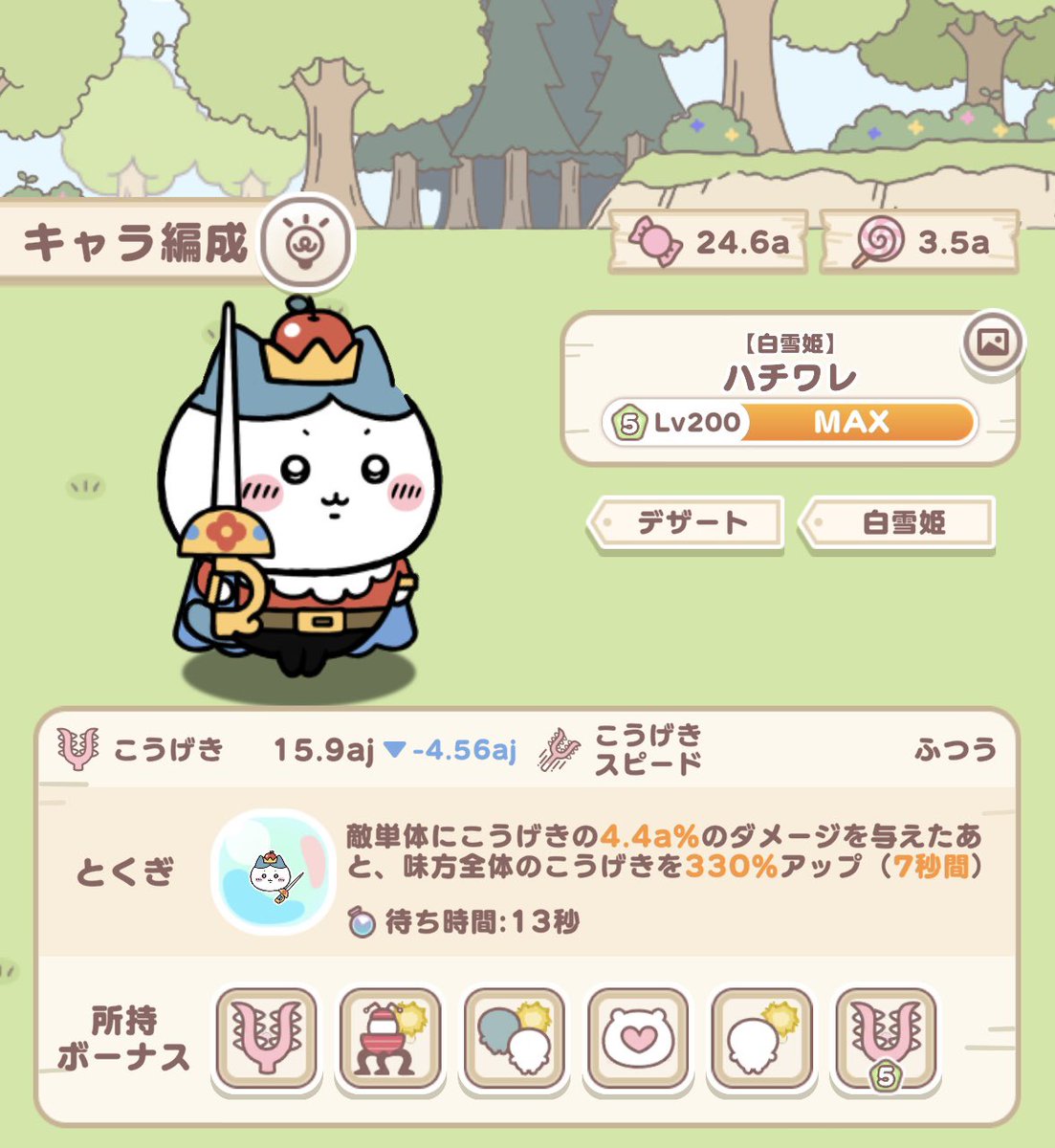 ロト💫 tweet media