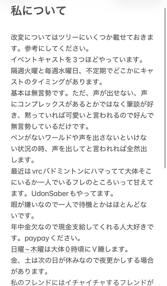 星空 らら_VRChat tweet media